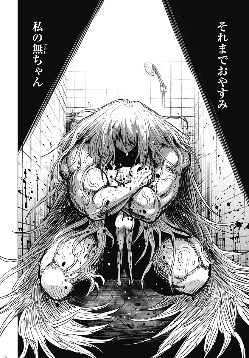 Suicide Girl  Chap 20 - Pic 14
