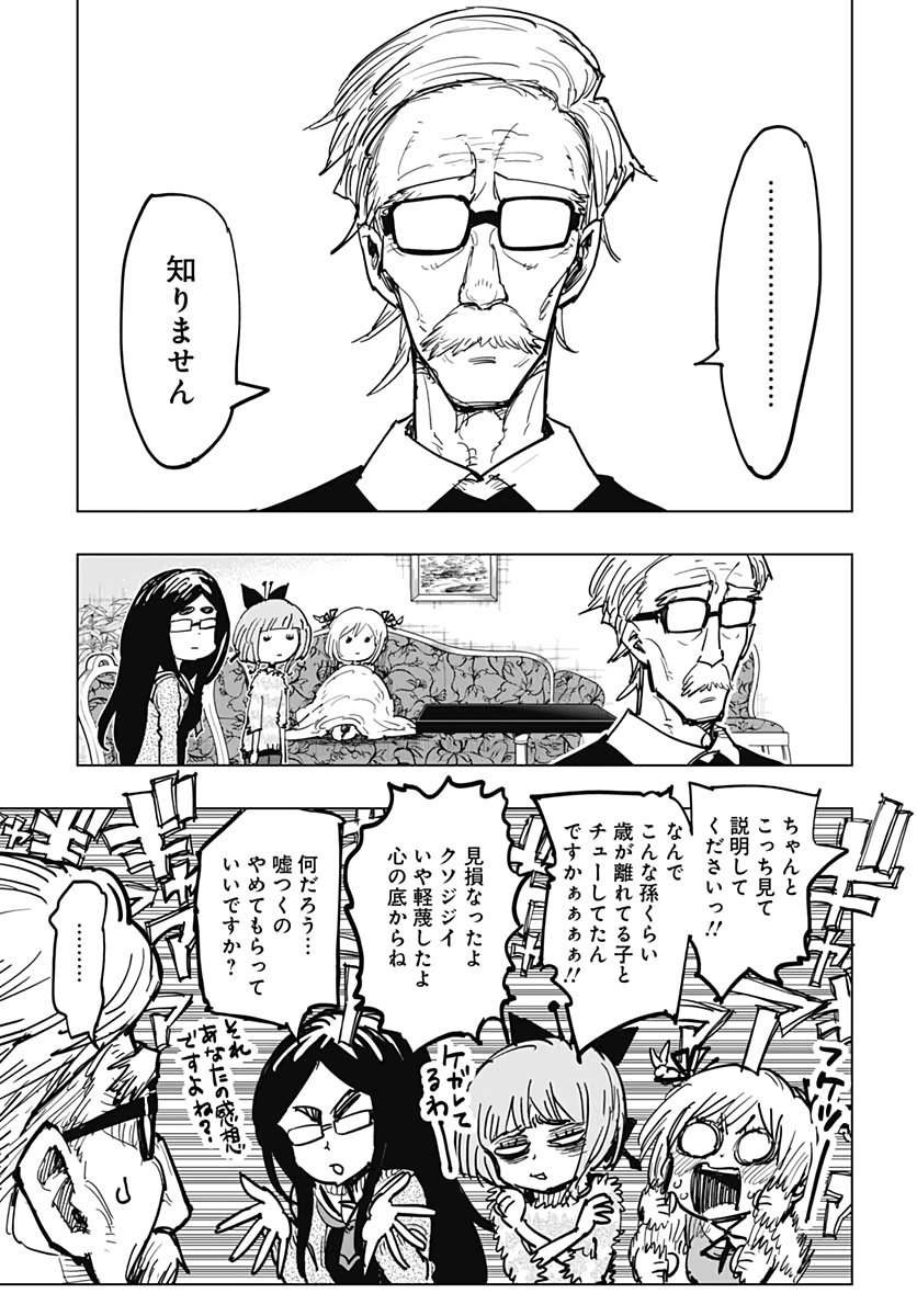 Suicide Girl  Chap 20 - Pic 17