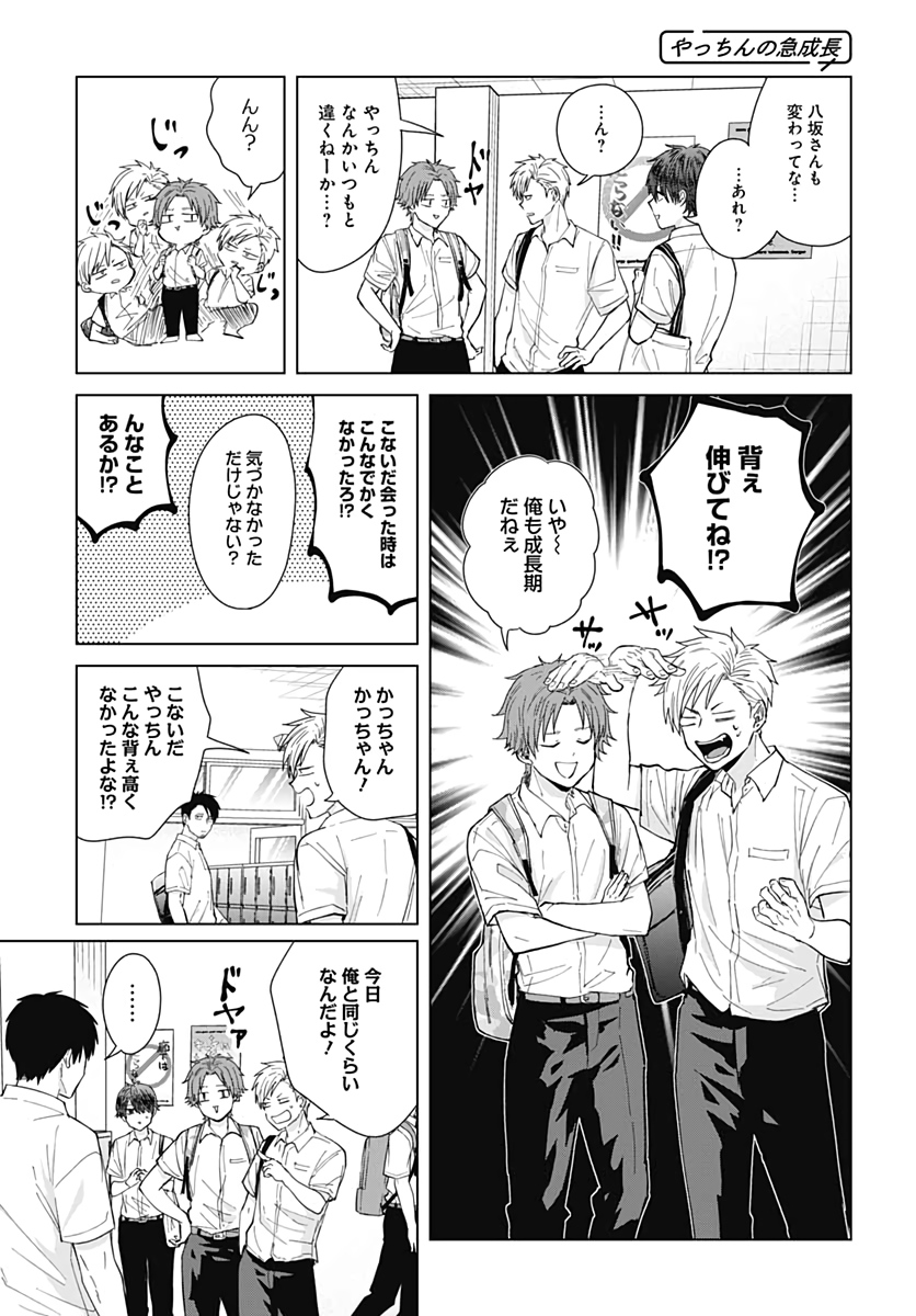 TADANO KOUGYOU KOUKOU NO NICHIJOU Chapter 49 page 9 - nihonkuni.com