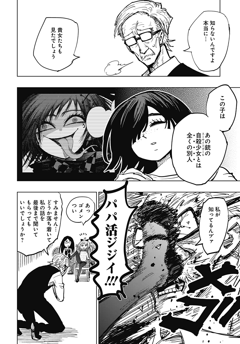 Suicide Girl  Chap 20 - Pic 18
