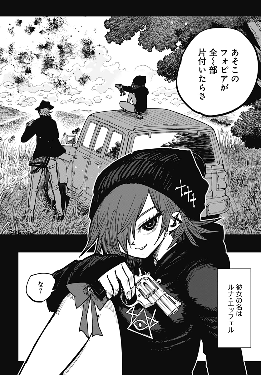 Suicide Girl  Chap 20 - Pic 20