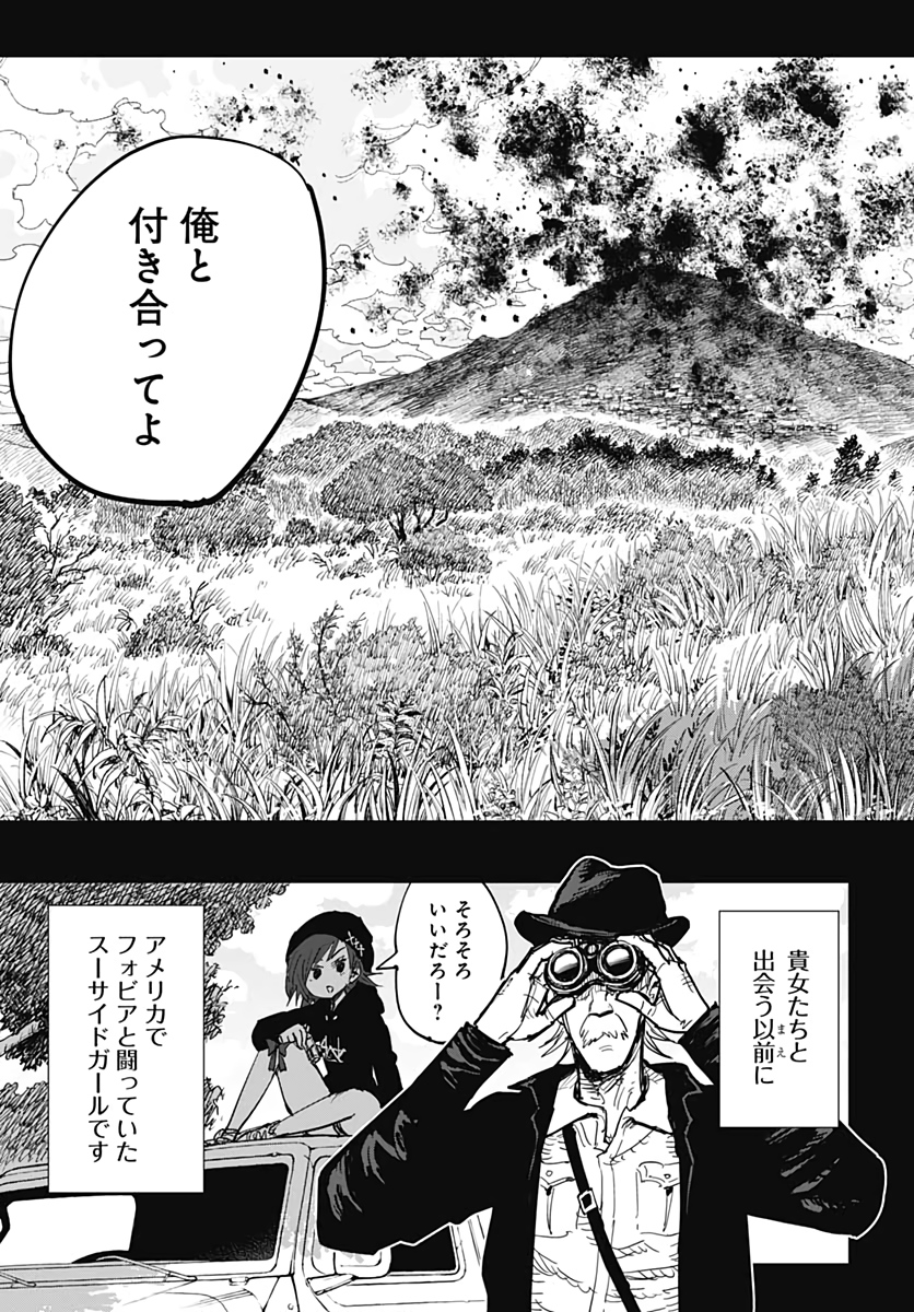 Suicide Girl  Chap 20 - Pic 21