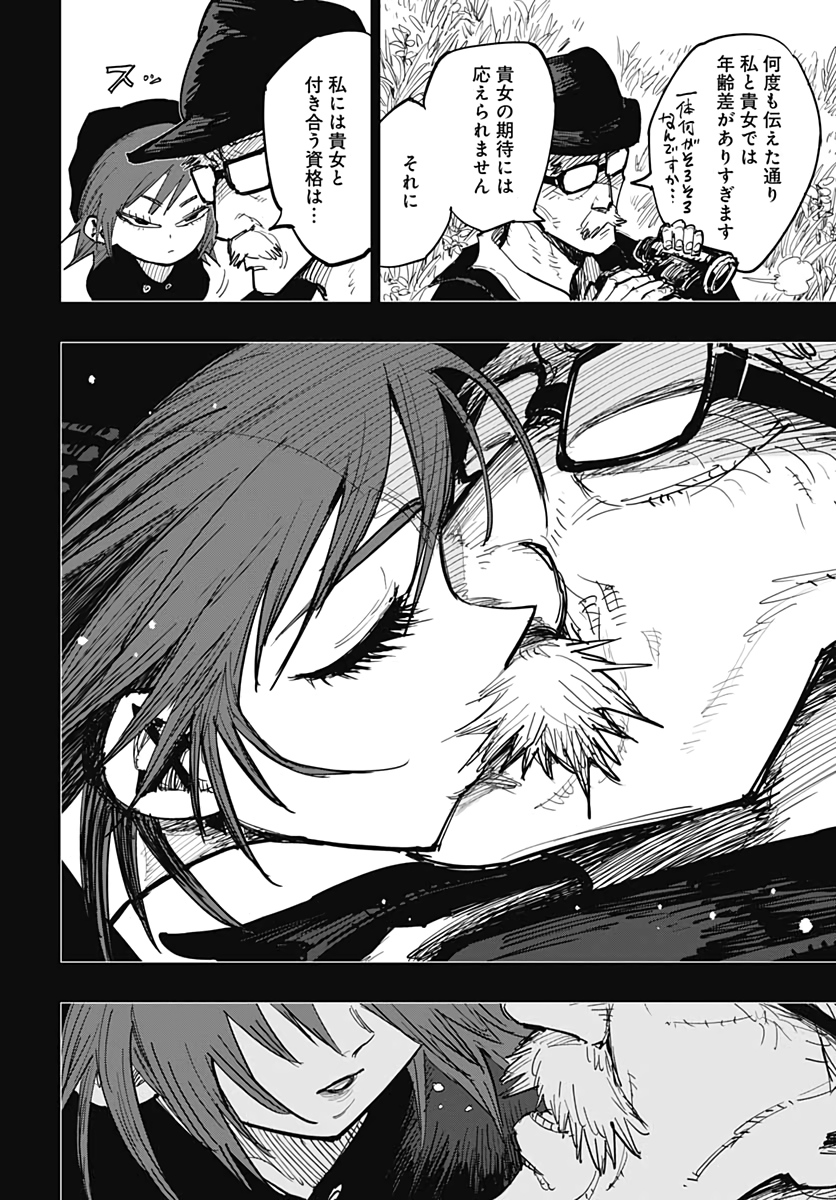 Suicide Girl  Chap 20 - Pic 22