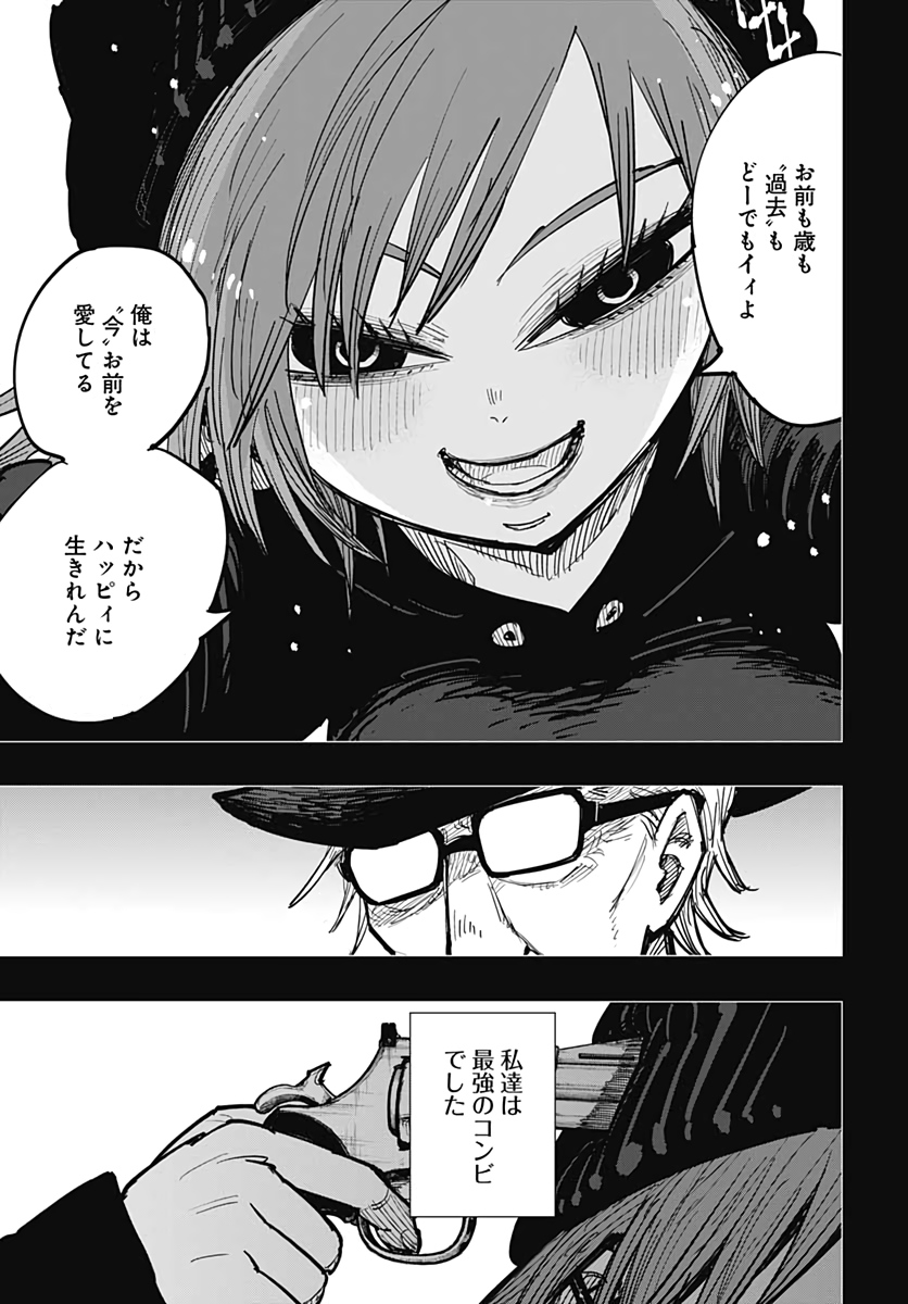 Suicide Girl  Chap 20 - Pic 23