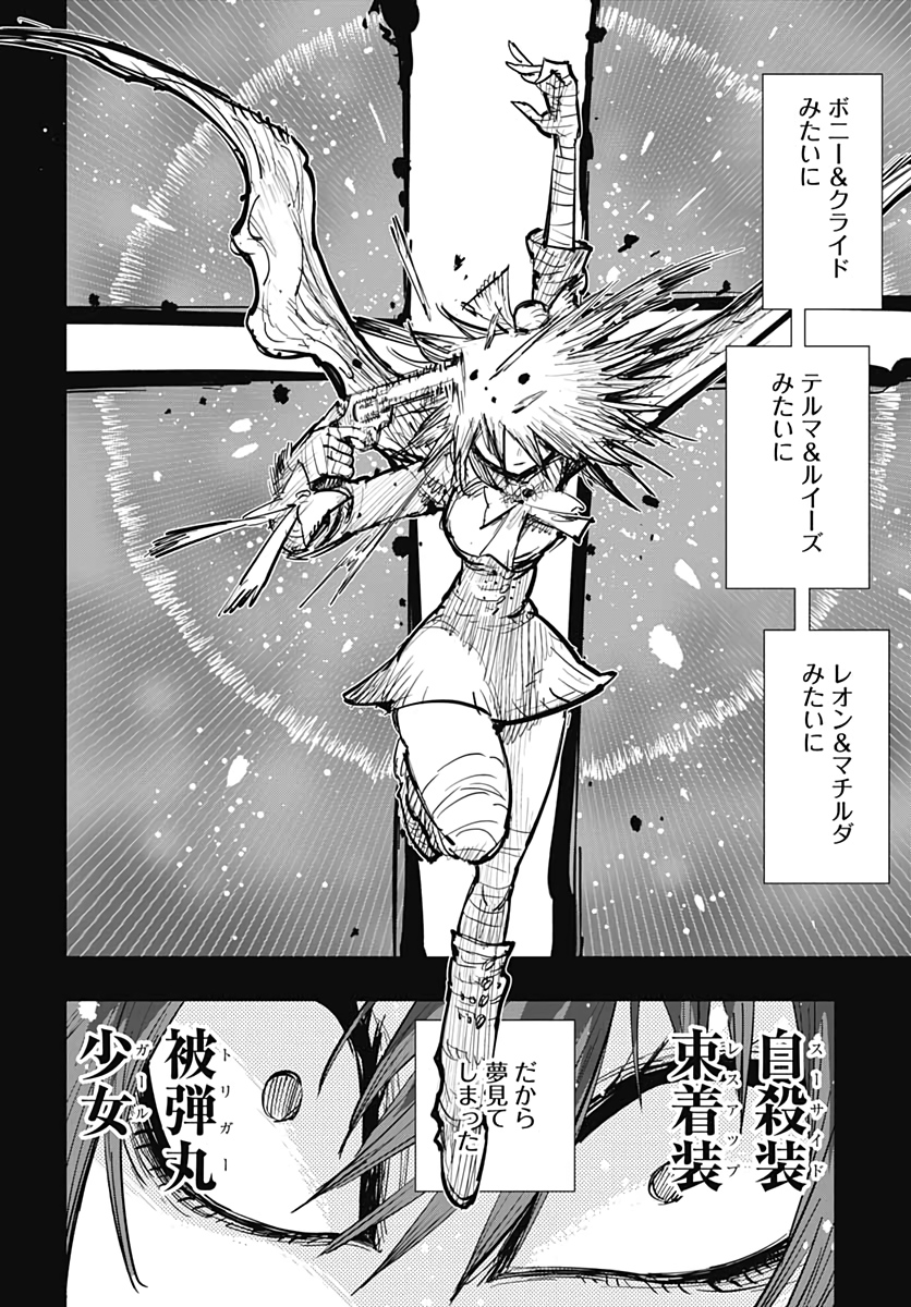 Suicide Girl  Chap 20 - Pic 24