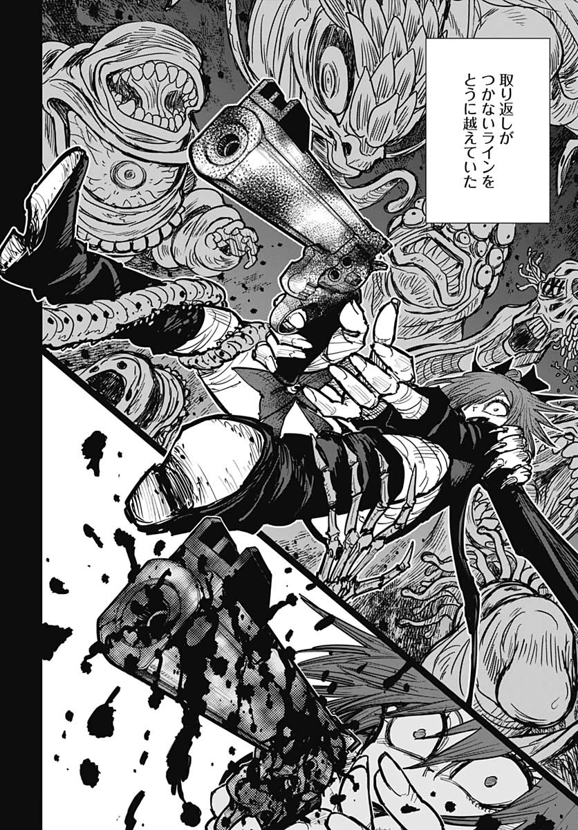 Suicide Girl  Chap 20 - Pic 28