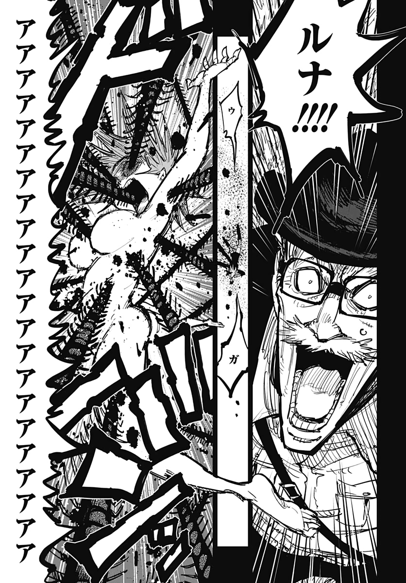 Suicide Girl  Chap 20 - Pic 29