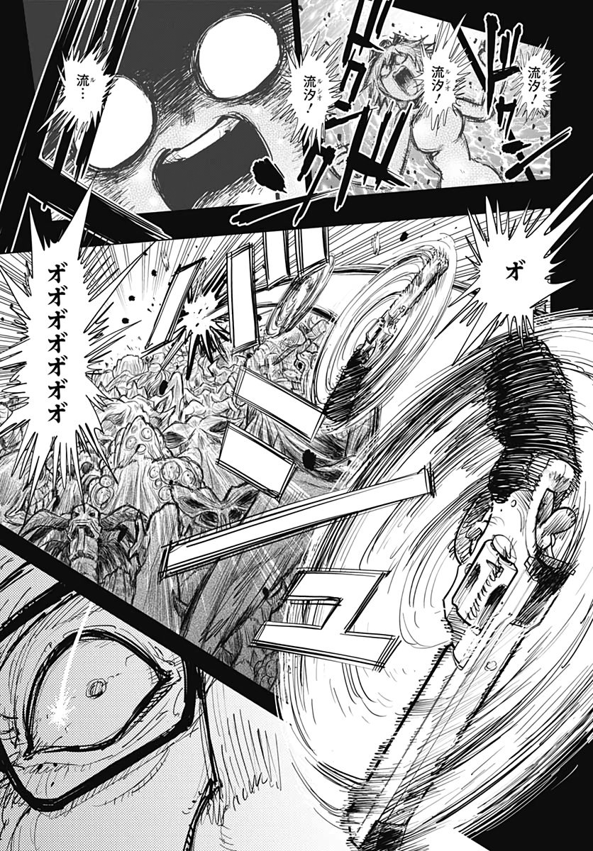 Suicide Girl  Chap 20 - Pic 31