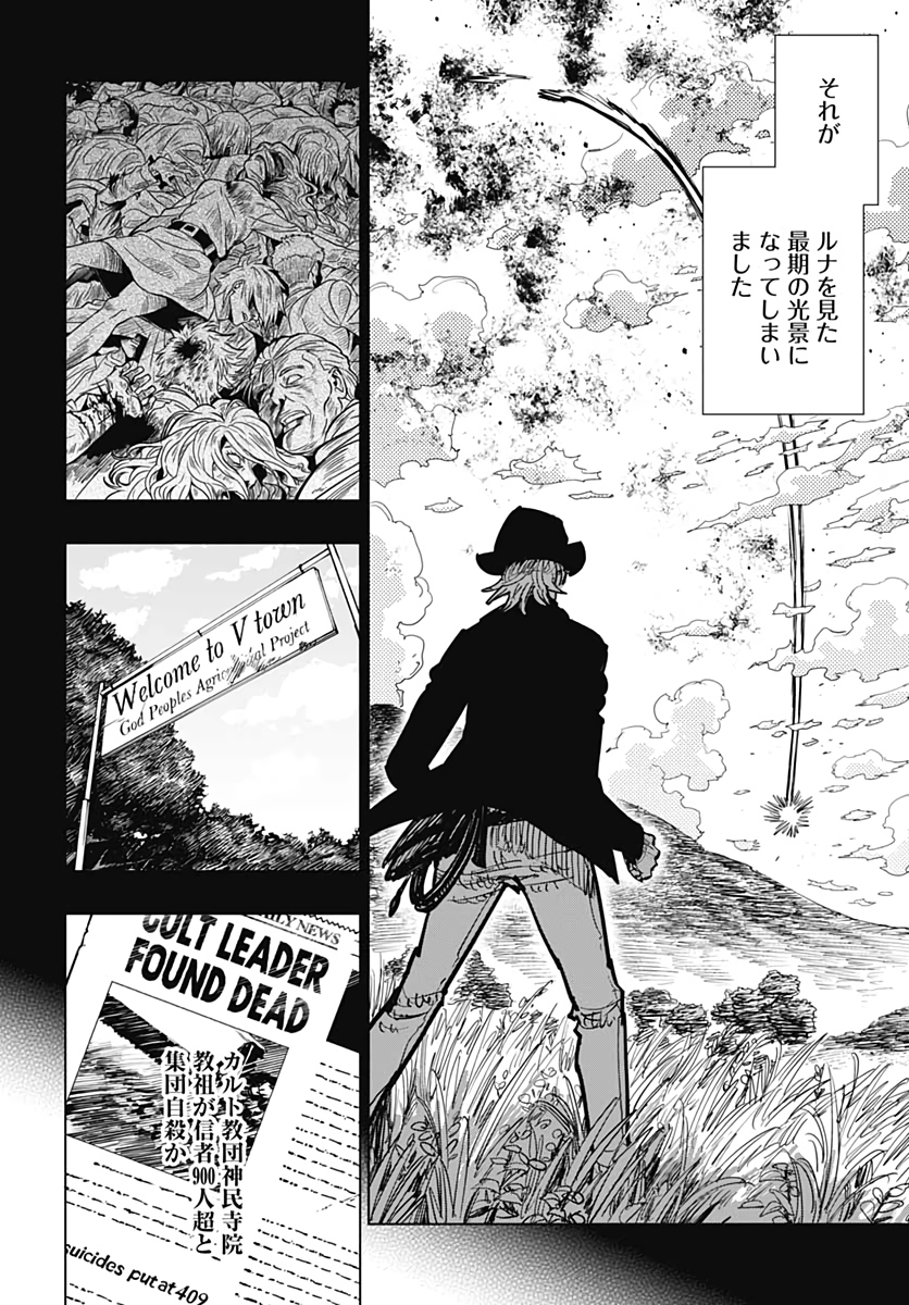 Suicide Girl  Chap 20 - Pic 32