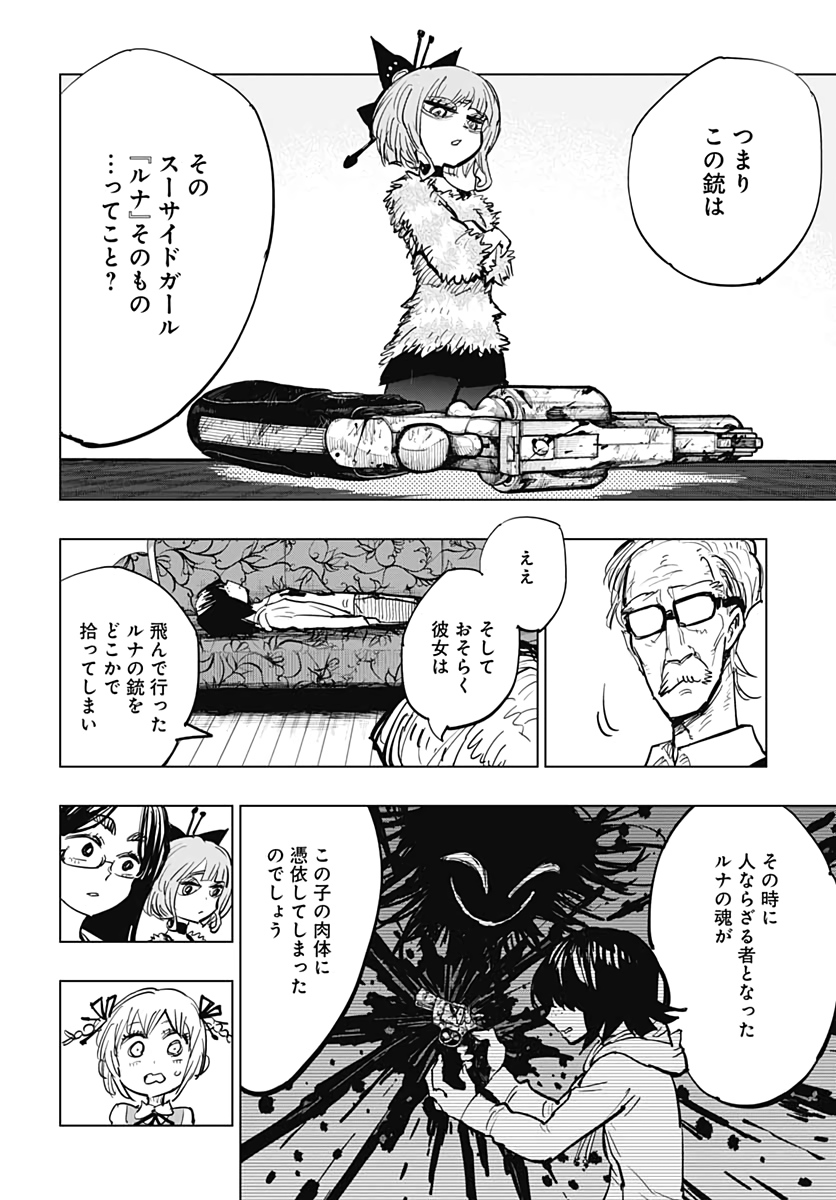 Suicide Girl  Chap 20 - Pic 34