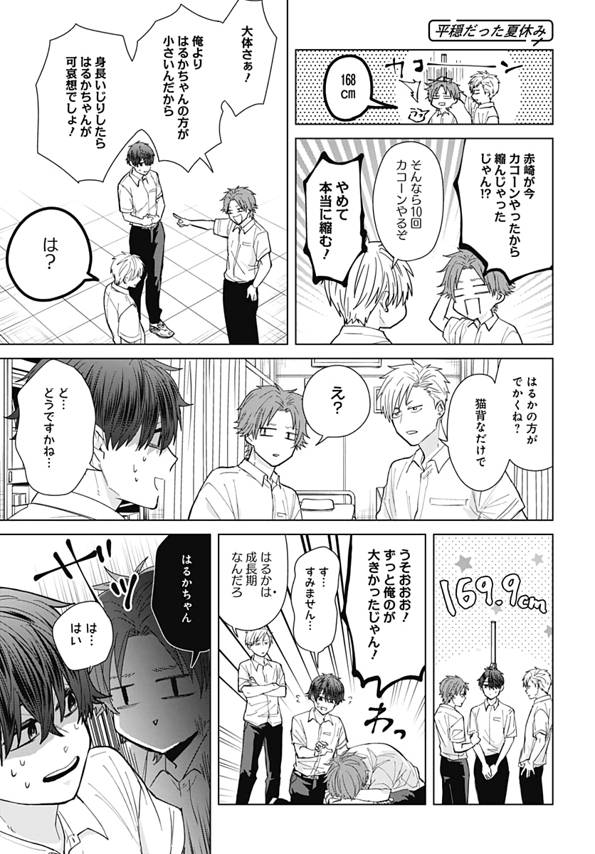 TADANO KOUGYOU KOUKOU NO NICHIJOU Chapter 49 page 11 - nihonkuni.com