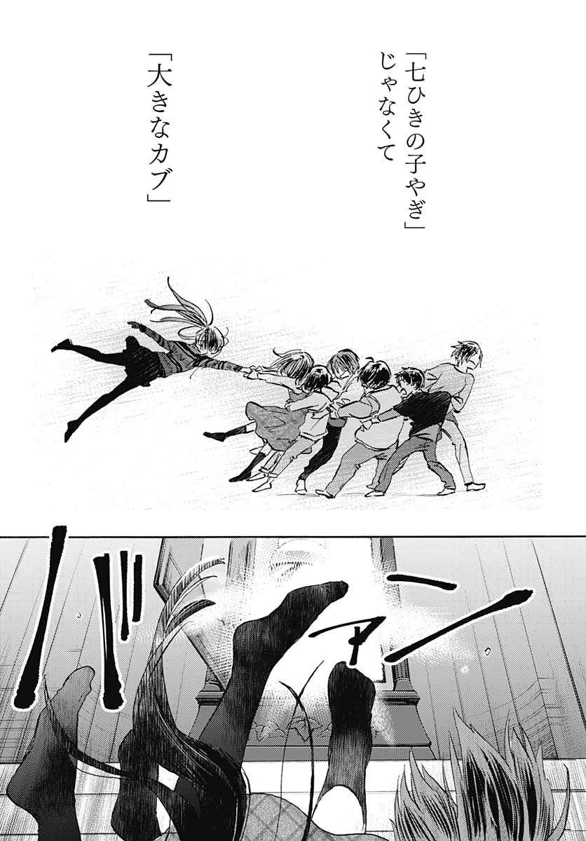 Kagami no Kojou  Chap 26 - Pic 35