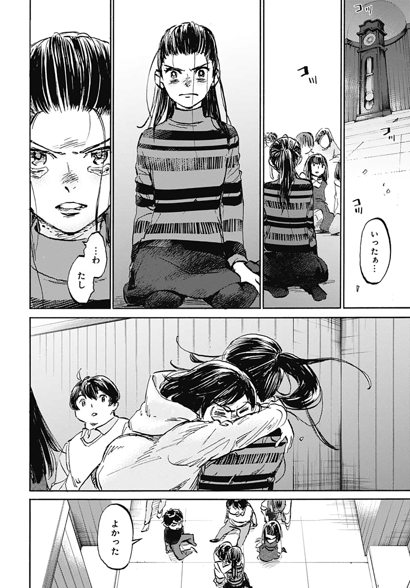 Kagami no Kojou  Chap 26 - Pic 36