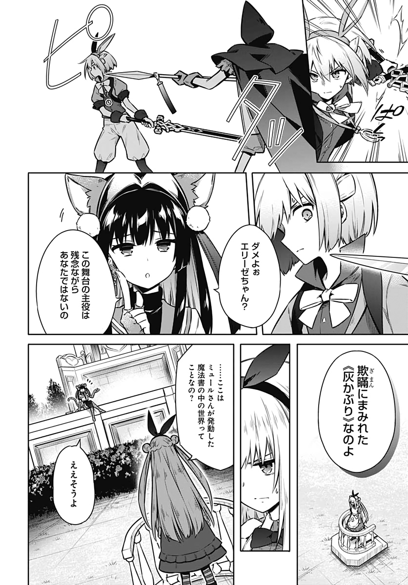 Assassins Pride  Chap 51 - Pic 2