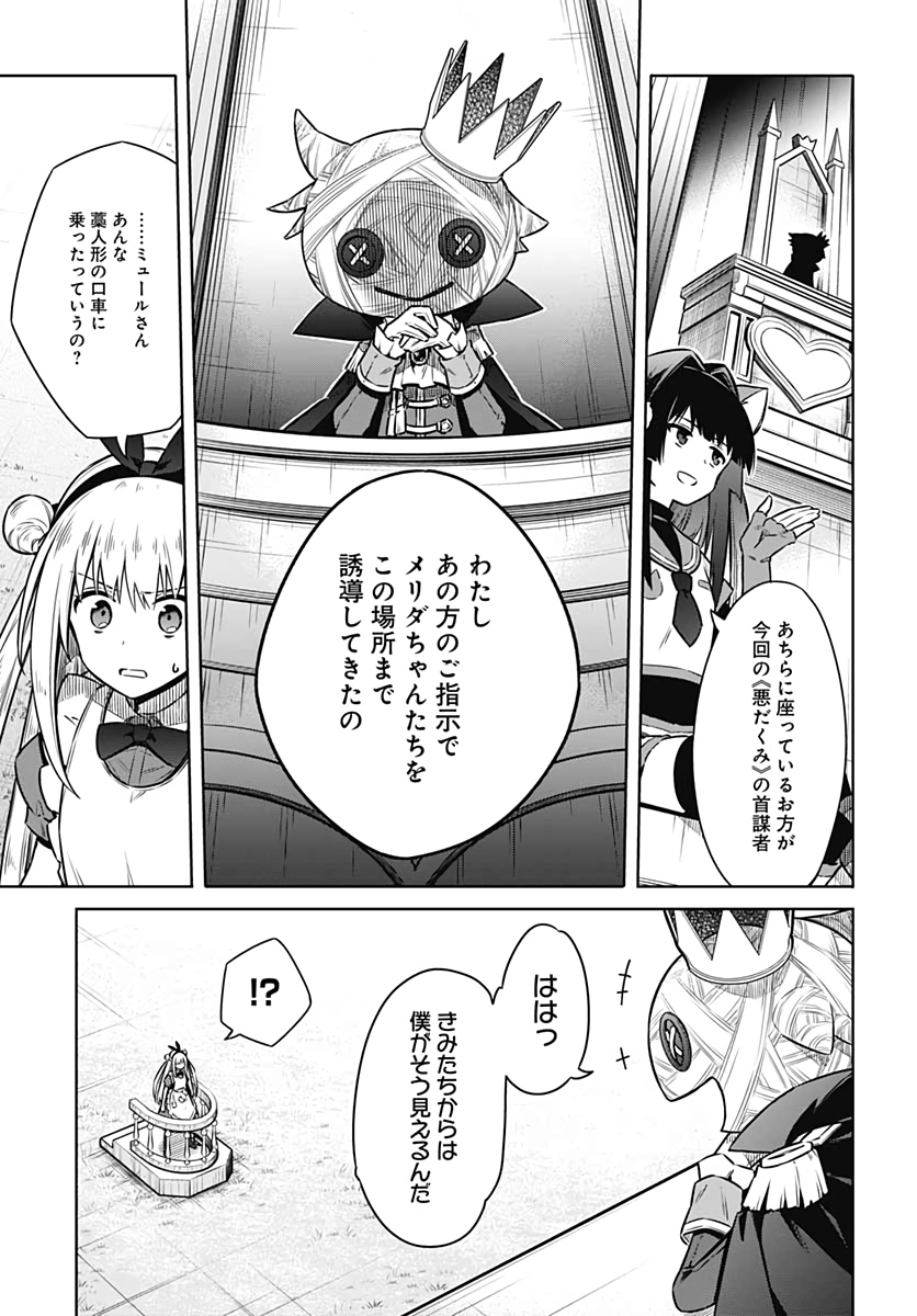 Assassins Pride  Chap 51 - Pic 3
