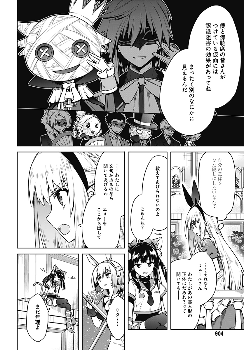 Assassins Pride  Chap 51 - Pic 4
