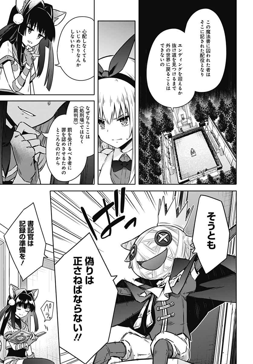 Assassins Pride  Chap 51 - Pic 5