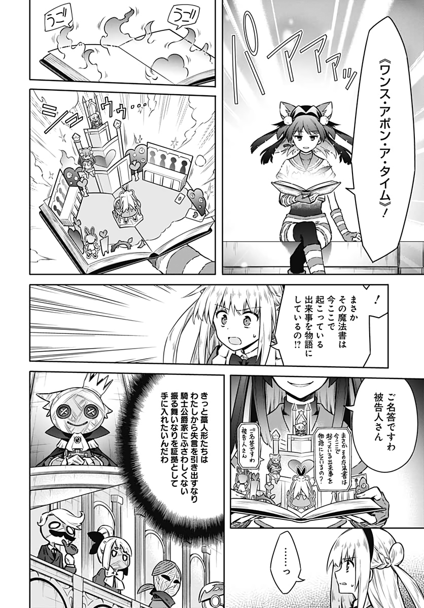 Assassins Pride  Chap 51 - Pic 6