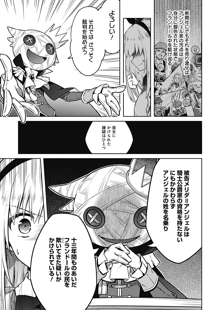 Assassins Pride  Chap 51 - Pic 7