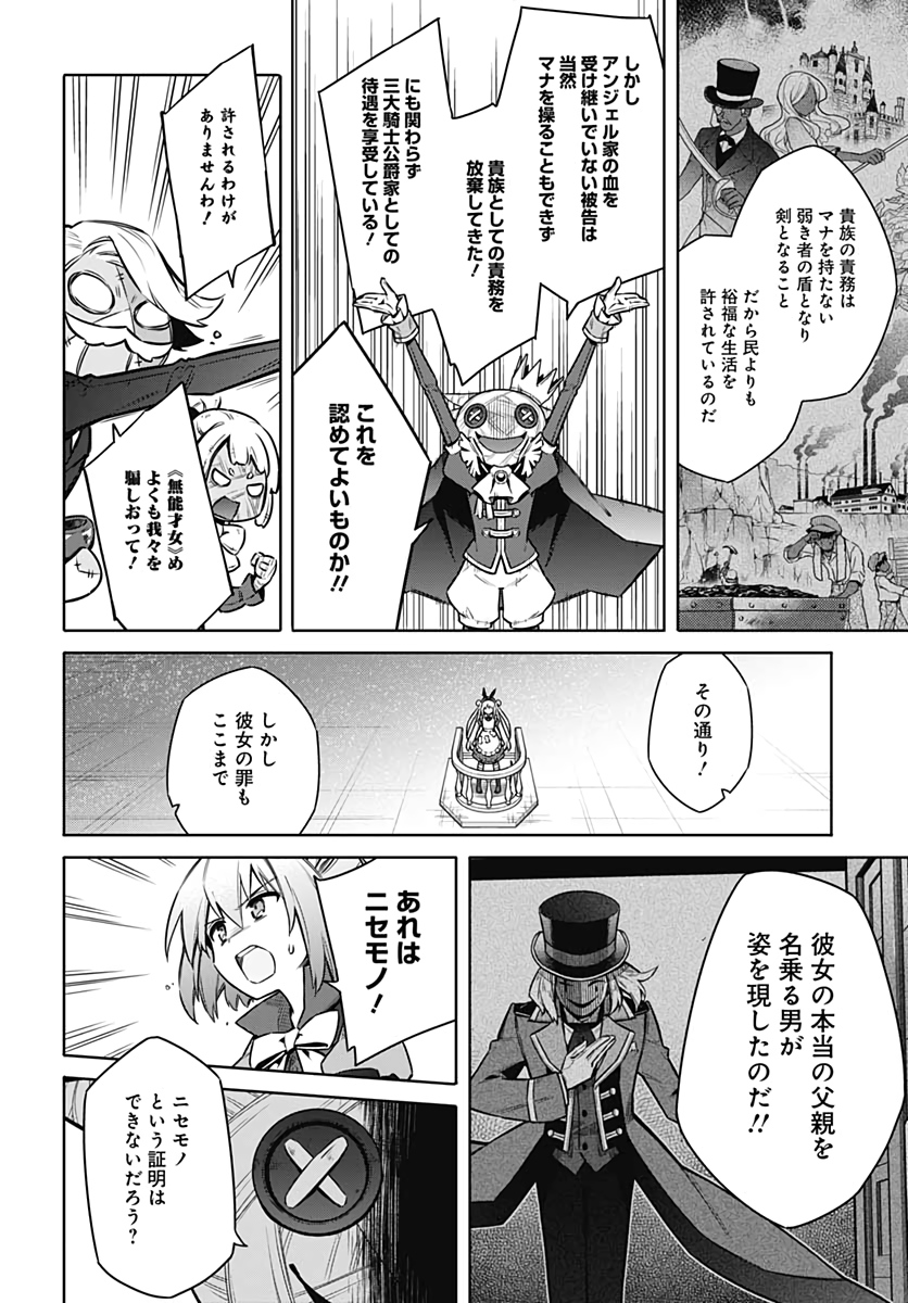 Assassins Pride  Chap 51 - Pic 8