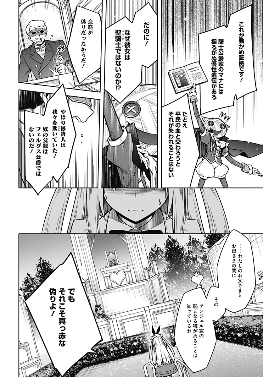 Assassins Pride  Chap 51 - Pic 10