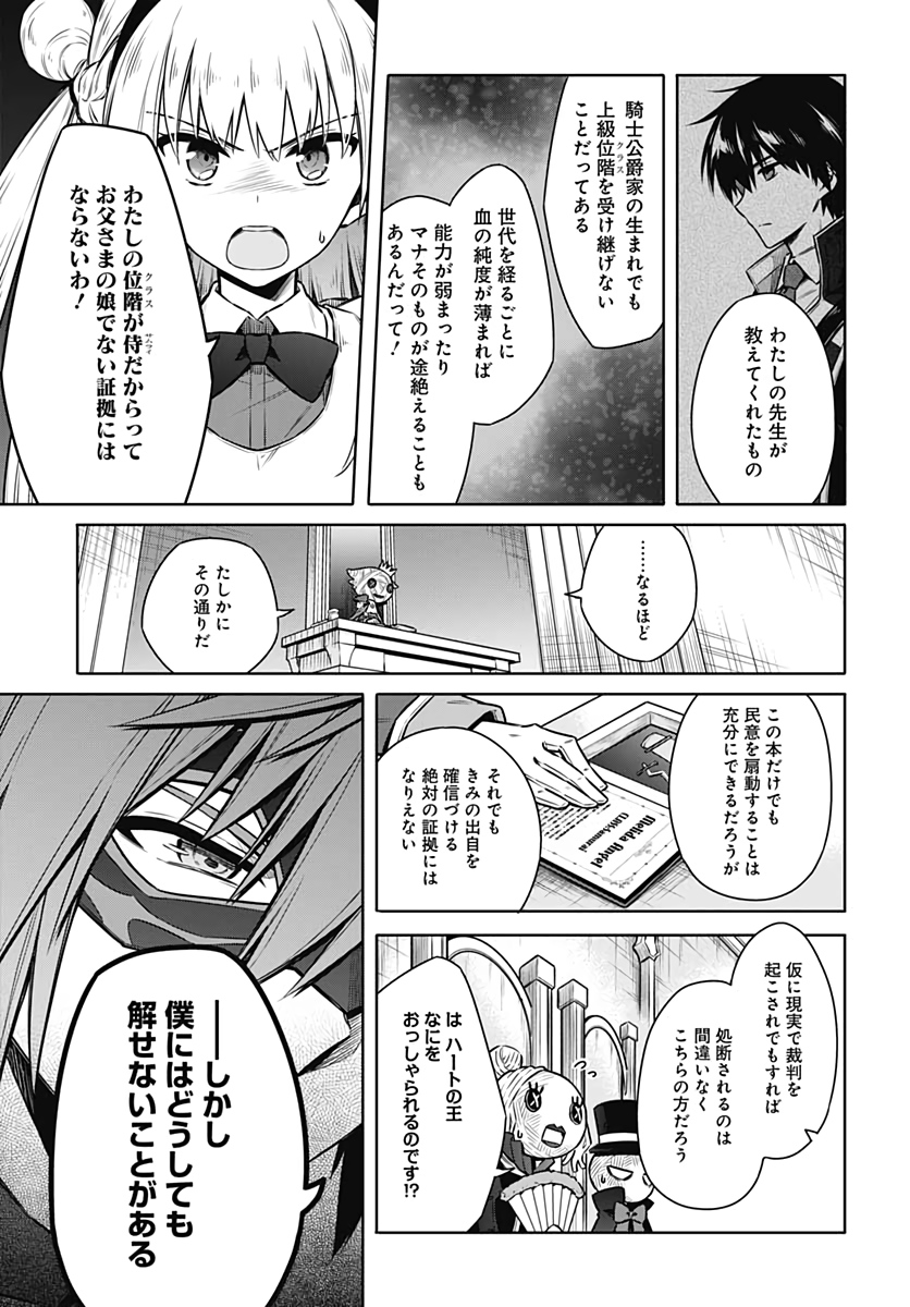 Assassins Pride  Chap 51 - Pic 11