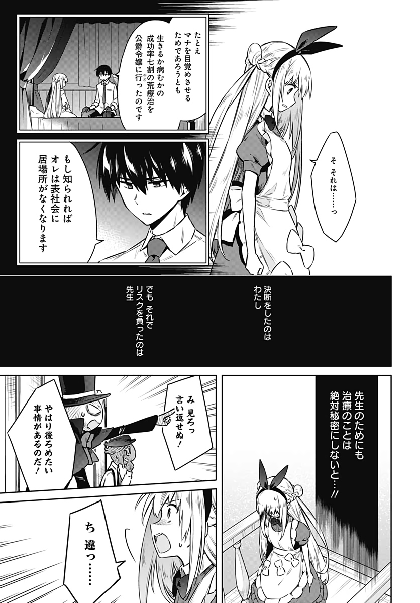 Assassins Pride  Chap 51 - Pic 13