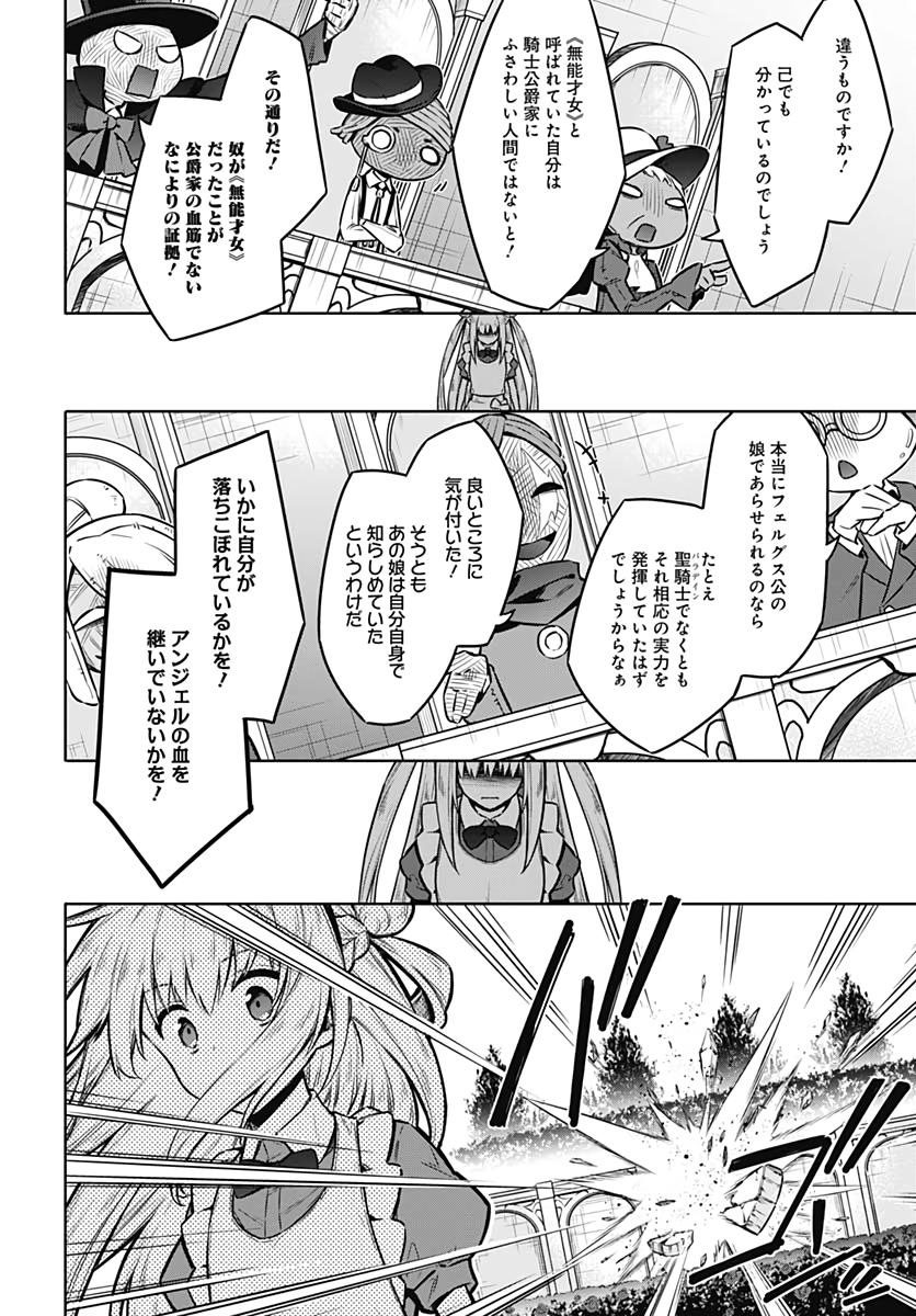 Assassins Pride  Chap 51 - Pic 14
