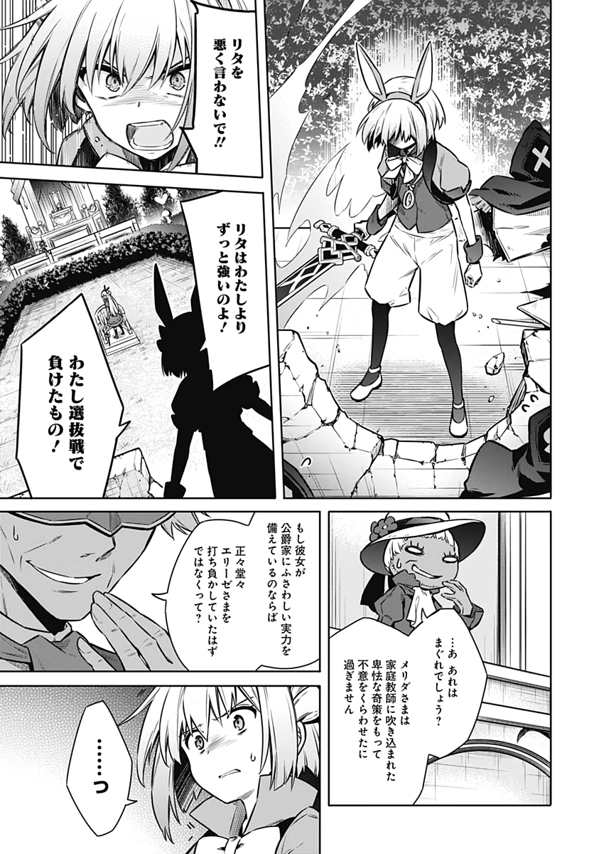 Assassins Pride  Chap 51 - Pic 15
