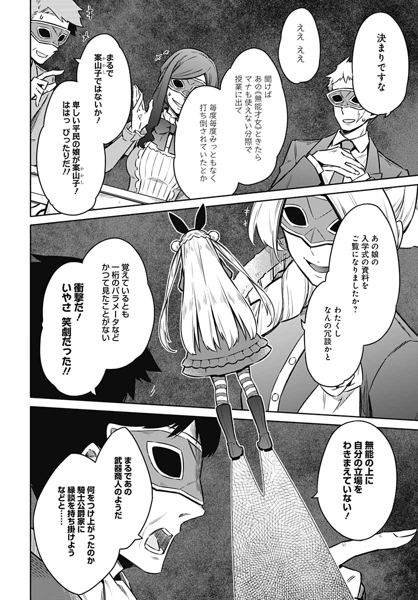 Assassins Pride  Chap 51 - Pic 16