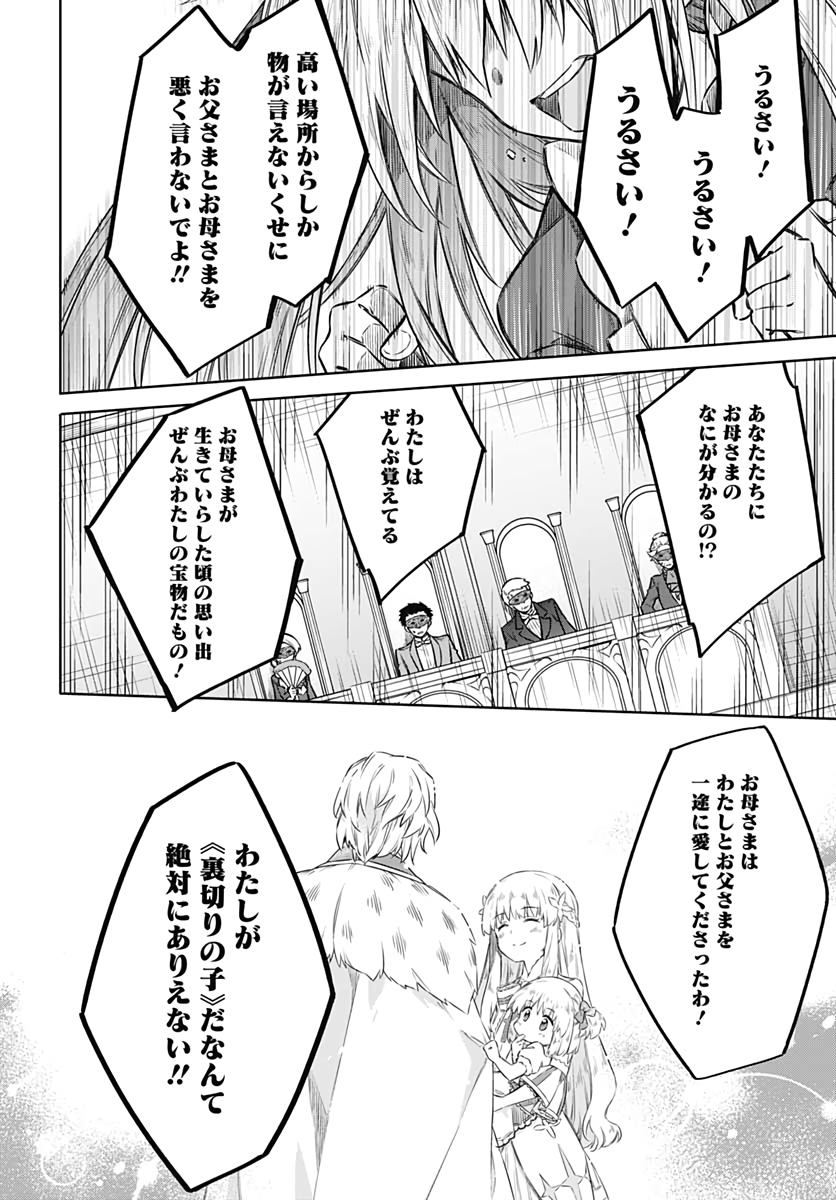 Assassins Pride  Chap 51 - Pic 20