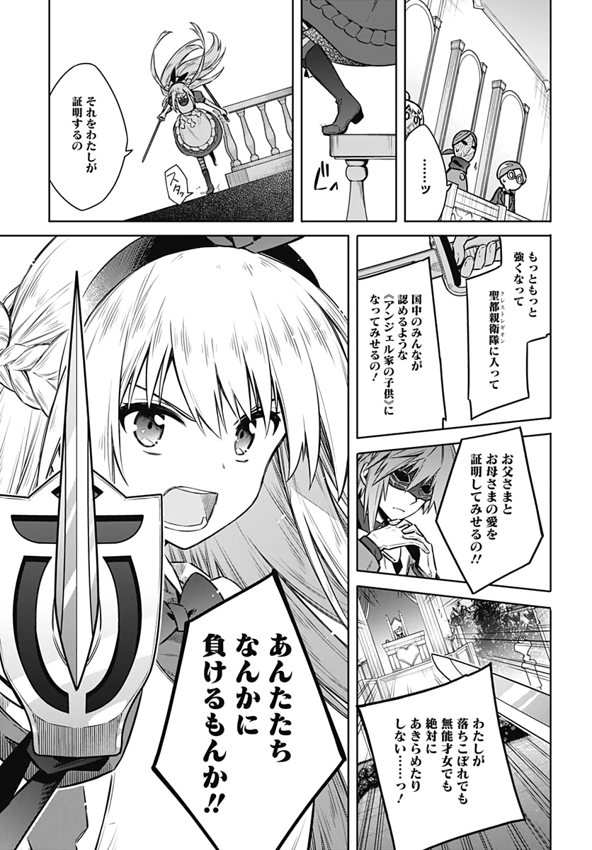 Assassins Pride  Chap 51 - Pic 21