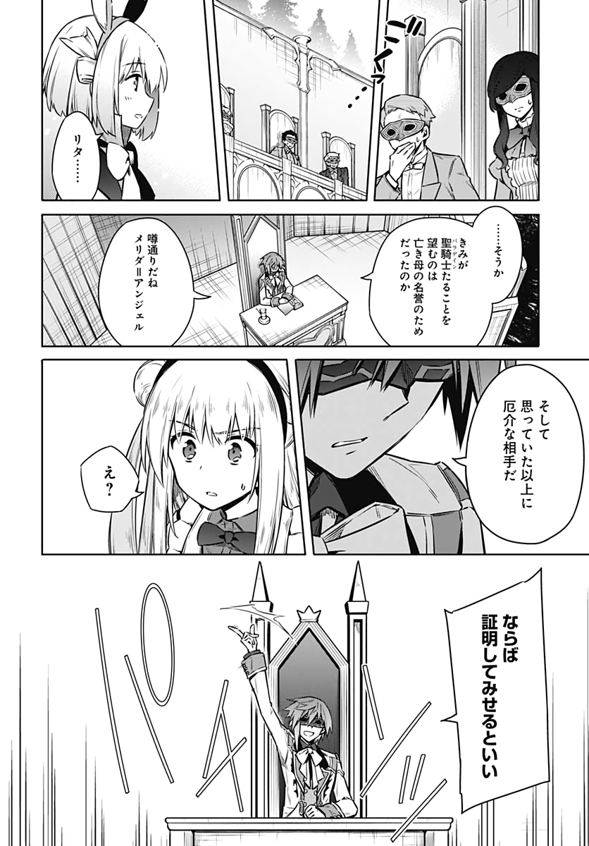 Assassins Pride  Chap 51 - Pic 22