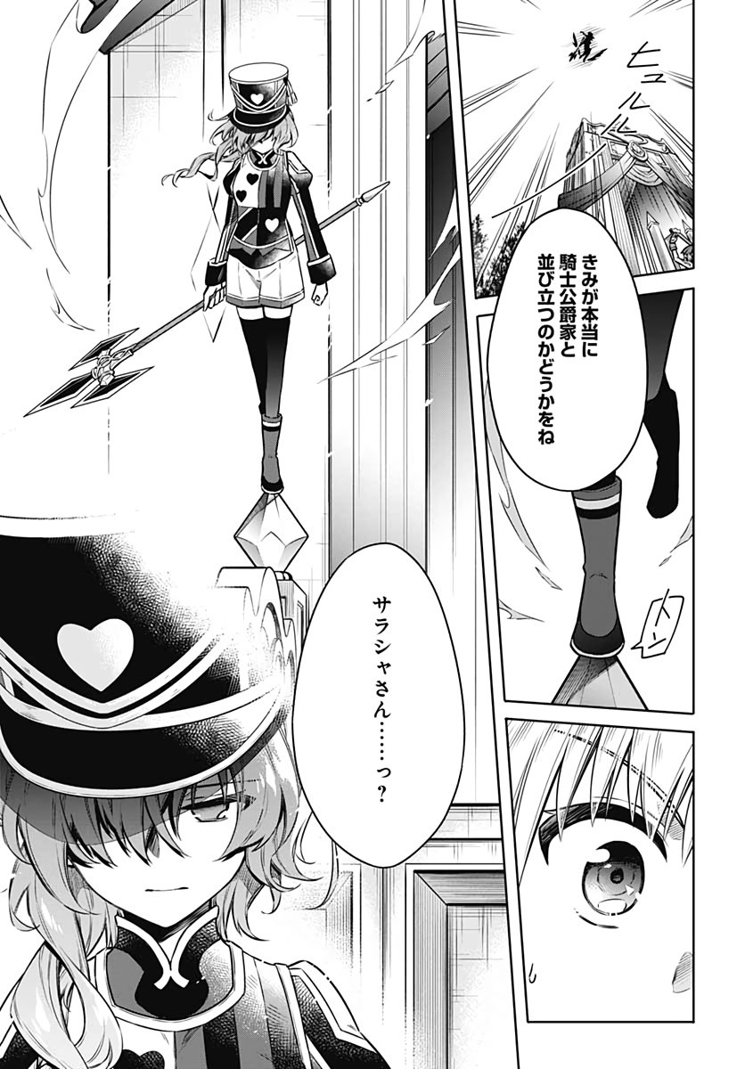 Assassins Pride  Chap 51 - Pic 23