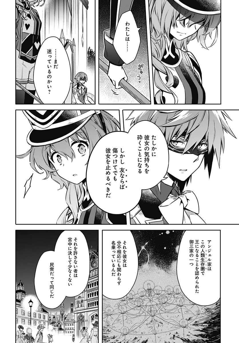 Assassins Pride  Chap 51 - Pic 24
