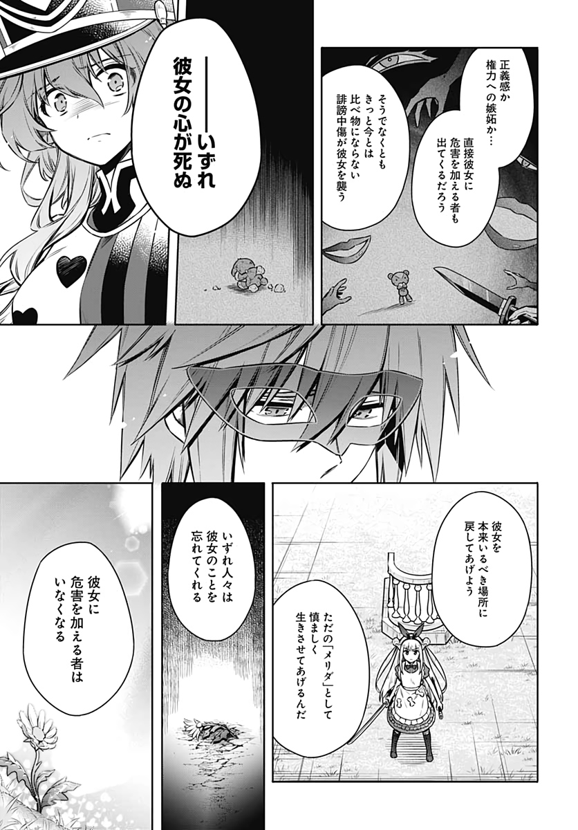 Assassins Pride  Chap 51 - Pic 25