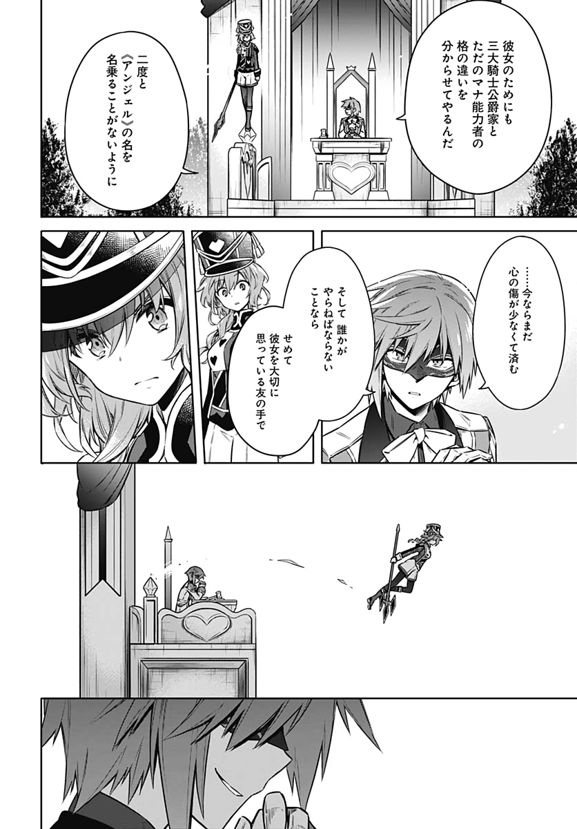 Assassins Pride  Chap 51 - Pic 26