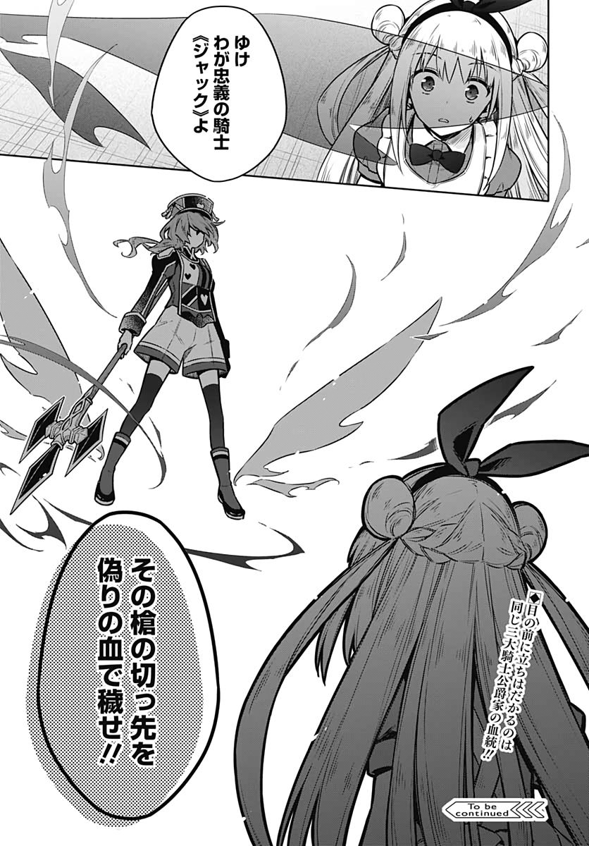 Assassins Pride  Chap 51 - Pic 27