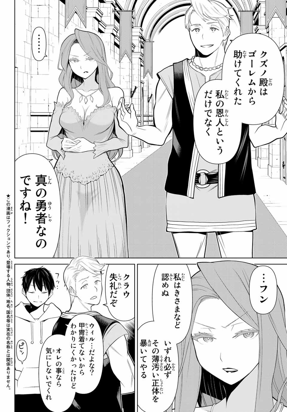Read JIKAN TEISHI YUUSHA - YOMEI 3-KA NO SETTEI JA SEKAI O SUKUU NI WA MIJIKA SUGIRU Chapter 5.1 [High Quality / Full] - Page 2 - nicomanga.net