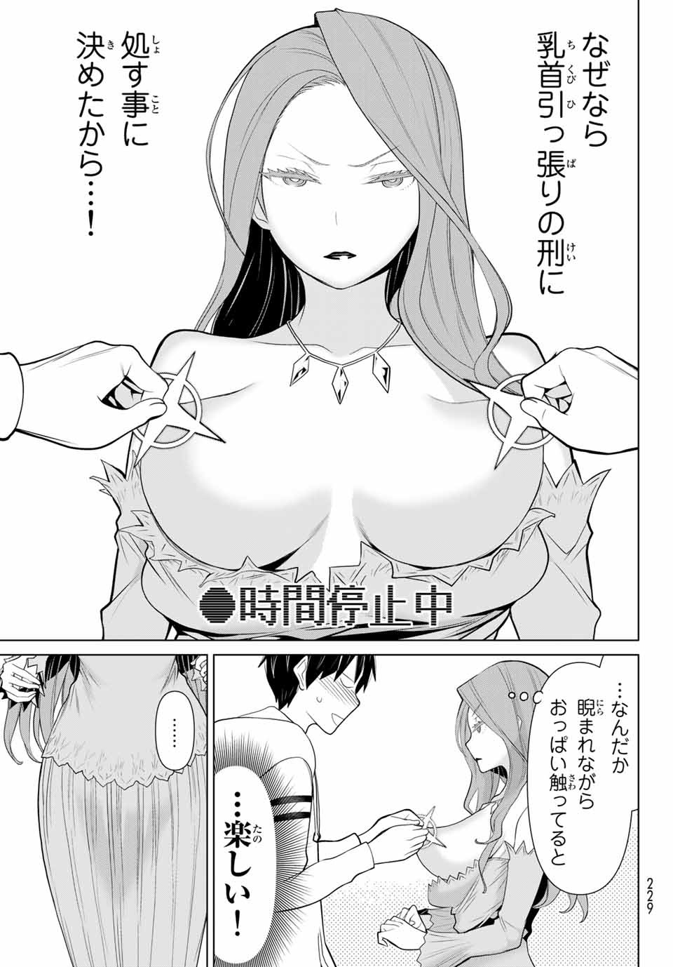 Read JIKAN TEISHI YUUSHA - YOMEI 3-KA NO SETTEI JA SEKAI O SUKUU NI WA MIJIKA SUGIRU Chapter 5.1 [High Quality / Full] - Page 3 - nicomanga.net