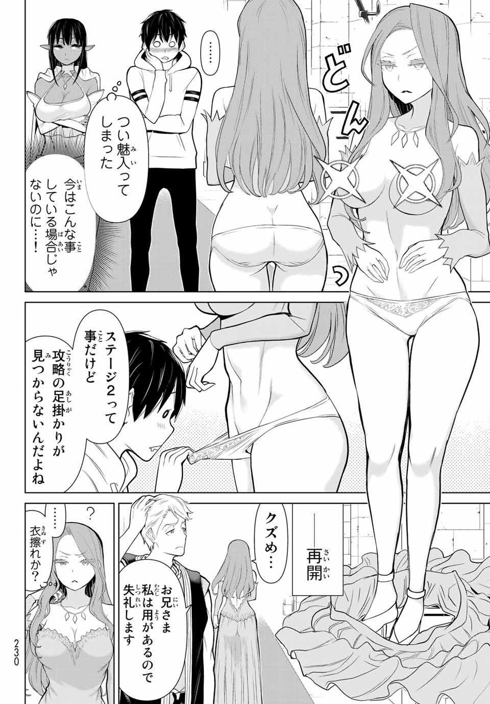 Read JIKAN TEISHI YUUSHA - YOMEI 3-KA NO SETTEI JA SEKAI O SUKUU NI WA MIJIKA SUGIRU Chapter 5.1 [High Quality / Full] - Page 4 - nicomanga.net