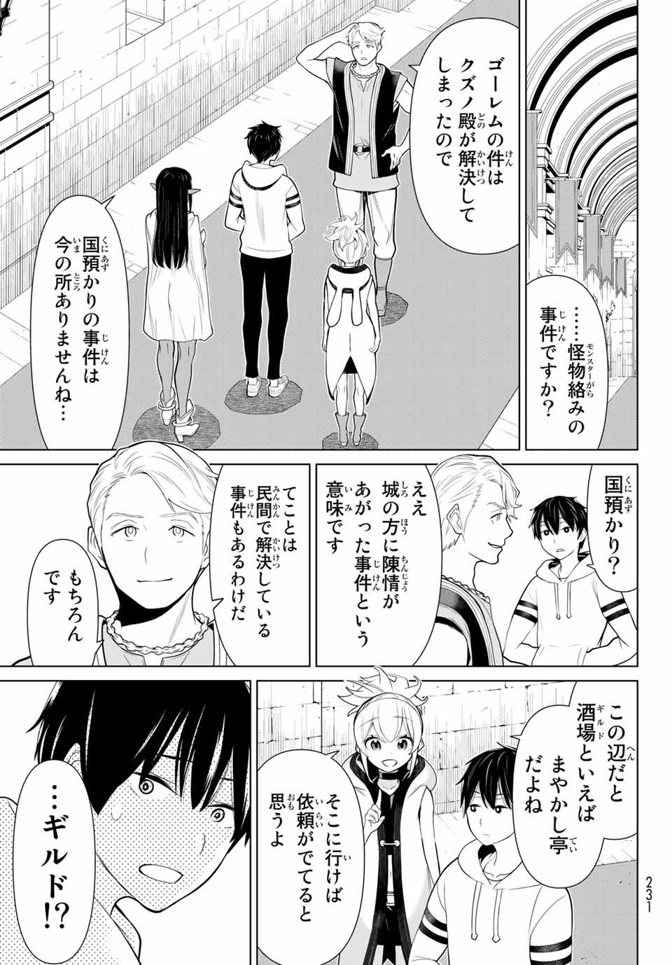 Read JIKAN TEISHI YUUSHA - YOMEI 3-KA NO SETTEI JA SEKAI O SUKUU NI WA MIJIKA SUGIRU Chapter 5.1 [High Quality / Full] - Page 5 - nicomanga.net
