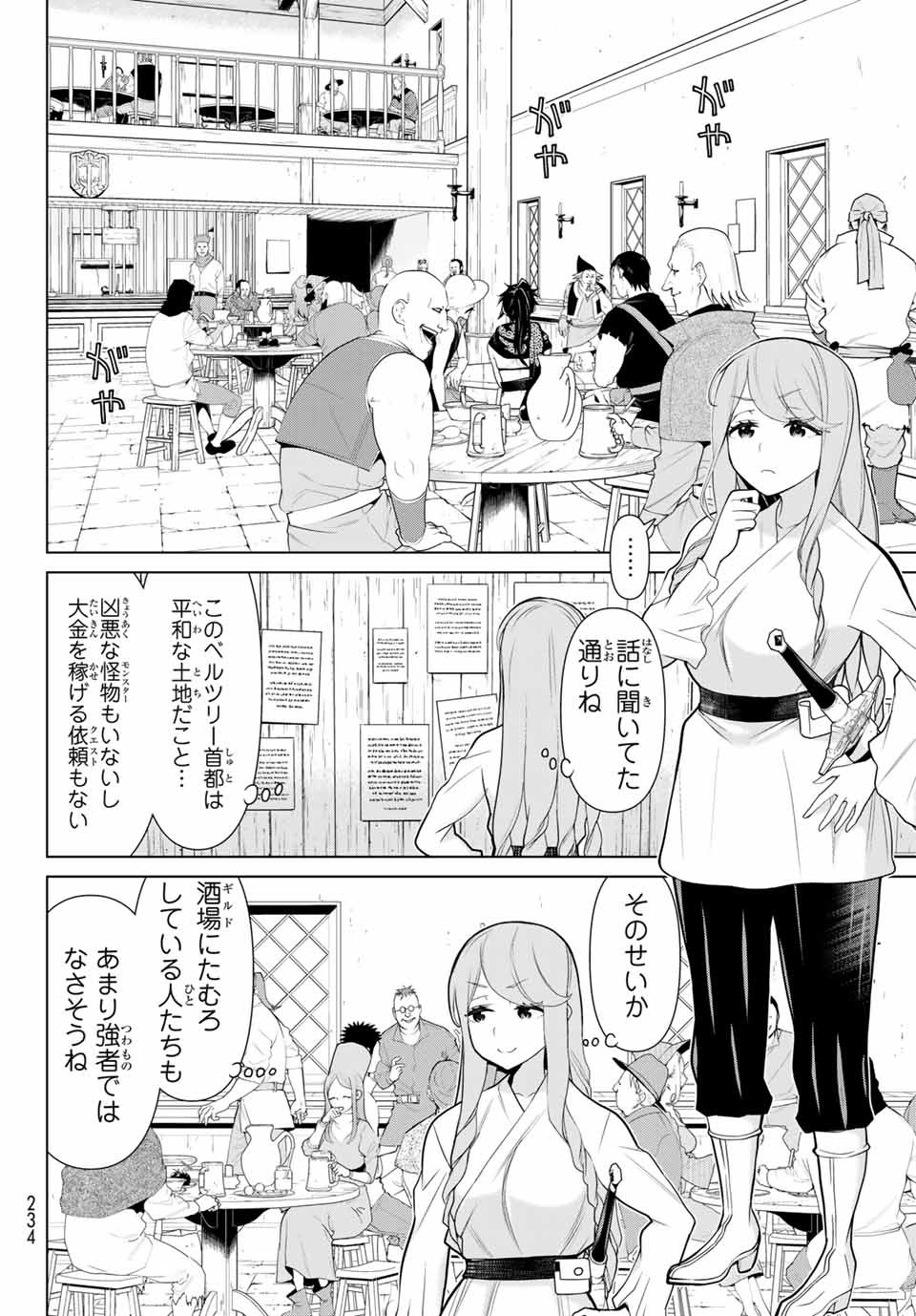 Read JIKAN TEISHI YUUSHA - YOMEI 3-KA NO SETTEI JA SEKAI O SUKUU NI WA MIJIKA SUGIRU Chapter 5.1 [High Quality / Full] - Page 8 - nicomanga.net
