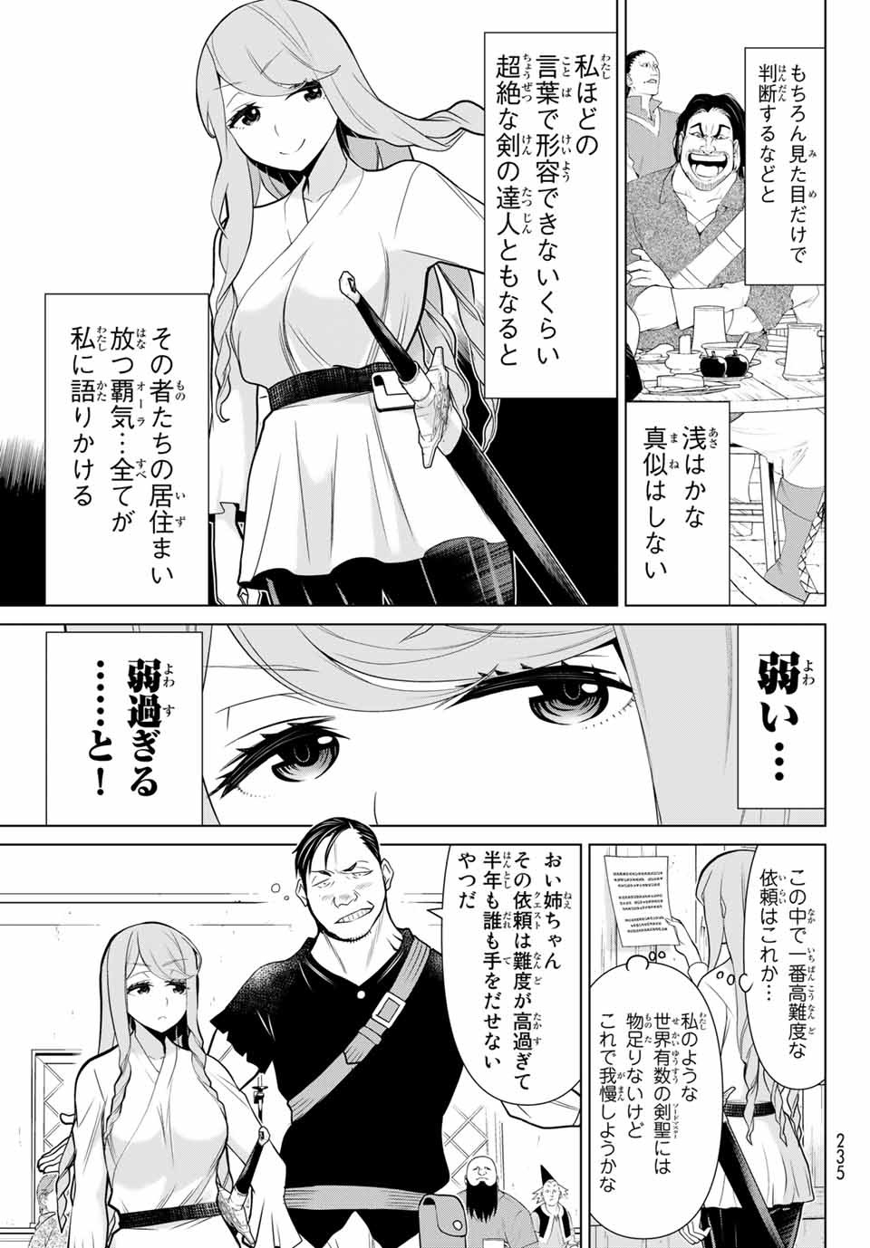 Read JIKAN TEISHI YUUSHA - YOMEI 3-KA NO SETTEI JA SEKAI O SUKUU NI WA MIJIKA SUGIRU Chapter 5.1 [High Quality / Full] - Page 9 - nicomanga.net