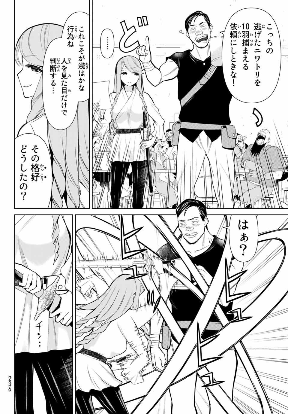 Read JIKAN TEISHI YUUSHA - YOMEI 3-KA NO SETTEI JA SEKAI O SUKUU NI WA MIJIKA SUGIRU Chapter 5.1 [High Quality / Full] - Page 10 - nicomanga.net