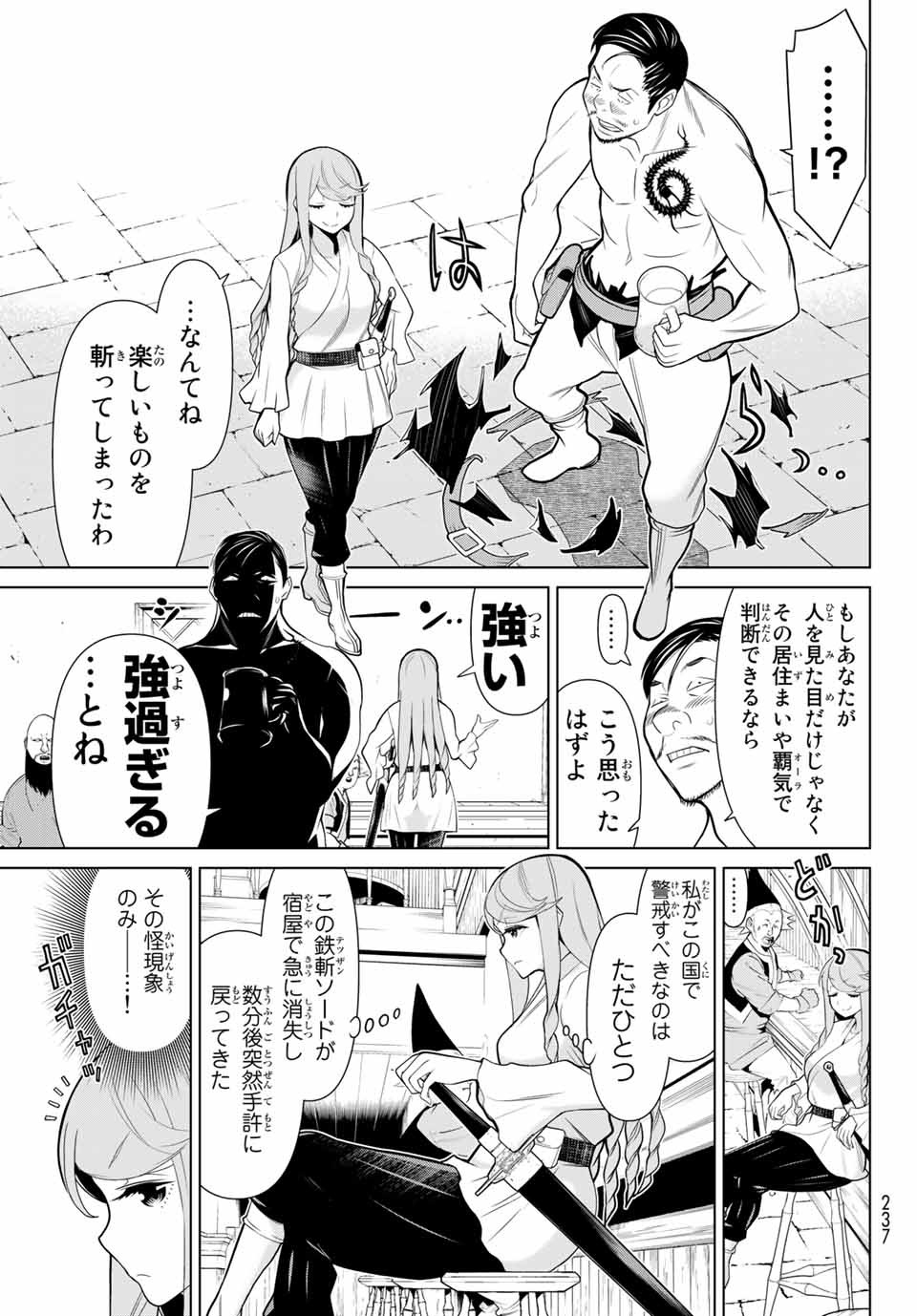 Read JIKAN TEISHI YUUSHA - YOMEI 3-KA NO SETTEI JA SEKAI O SUKUU NI WA MIJIKA SUGIRU Chapter 5.1 [High Quality / Full] - Page 11 - nicomanga.net