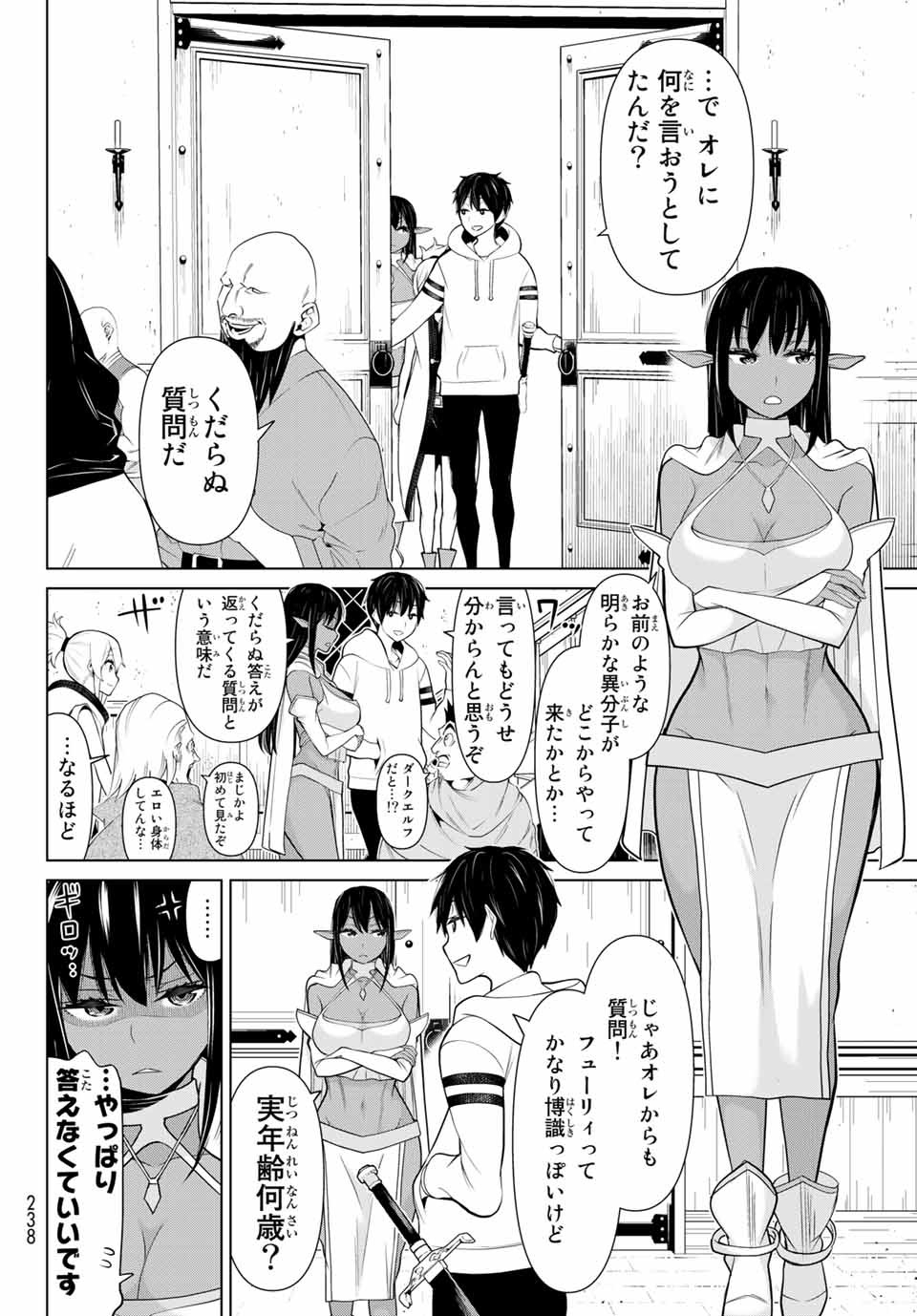 Read JIKAN TEISHI YUUSHA - YOMEI 3-KA NO SETTEI JA SEKAI O SUKUU NI WA MIJIKA SUGIRU Chapter 5.1 [High Quality / Full] - Page 12 - nicomanga.net