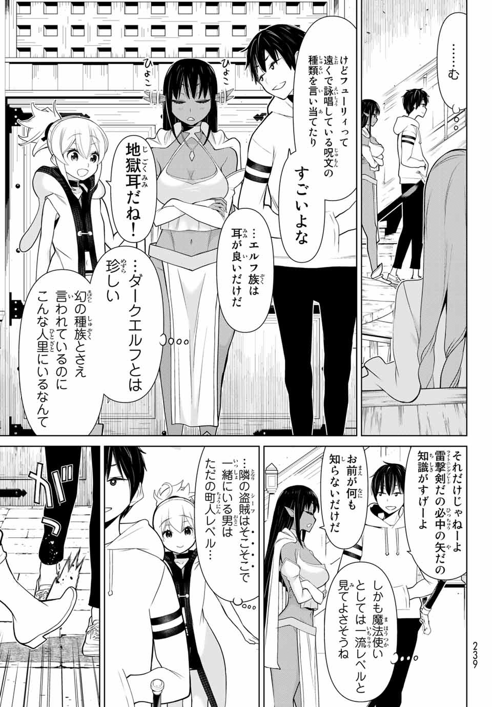 Read JIKAN TEISHI YUUSHA - YOMEI 3-KA NO SETTEI JA SEKAI O SUKUU NI WA MIJIKA SUGIRU Chapter 5.1 [High Quality / Full] - Page 13 - nicomanga.net