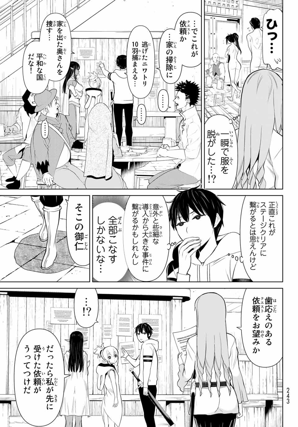 Read JIKAN TEISHI YUUSHA - YOMEI 3-KA NO SETTEI JA SEKAI O SUKUU NI WA MIJIKA SUGIRU Chapter 5.1 [High Quality / Full] - Page 17 - nicomanga.net