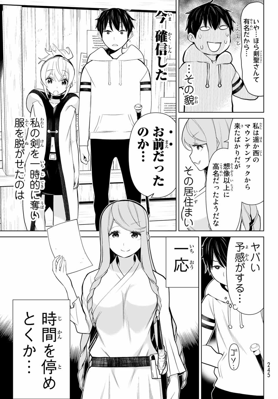 Read JIKAN TEISHI YUUSHA - YOMEI 3-KA NO SETTEI JA SEKAI O SUKUU NI WA MIJIKA SUGIRU Chapter 5.1 [High Quality / Full] - Page 19 - nicomanga.net